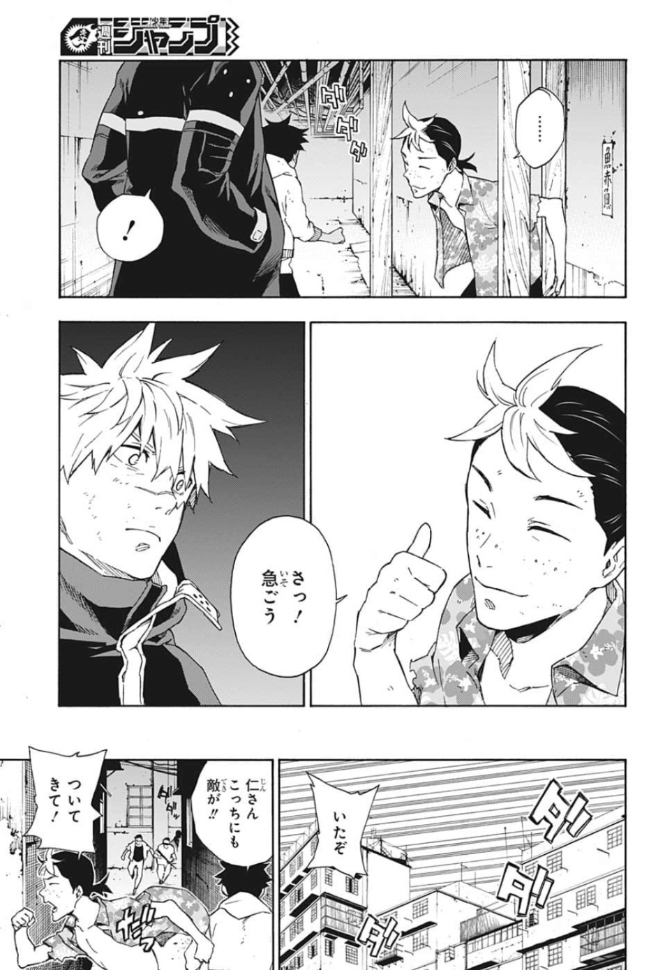 Tokyo Shinobi Squad - Chapter 18 - Page 13