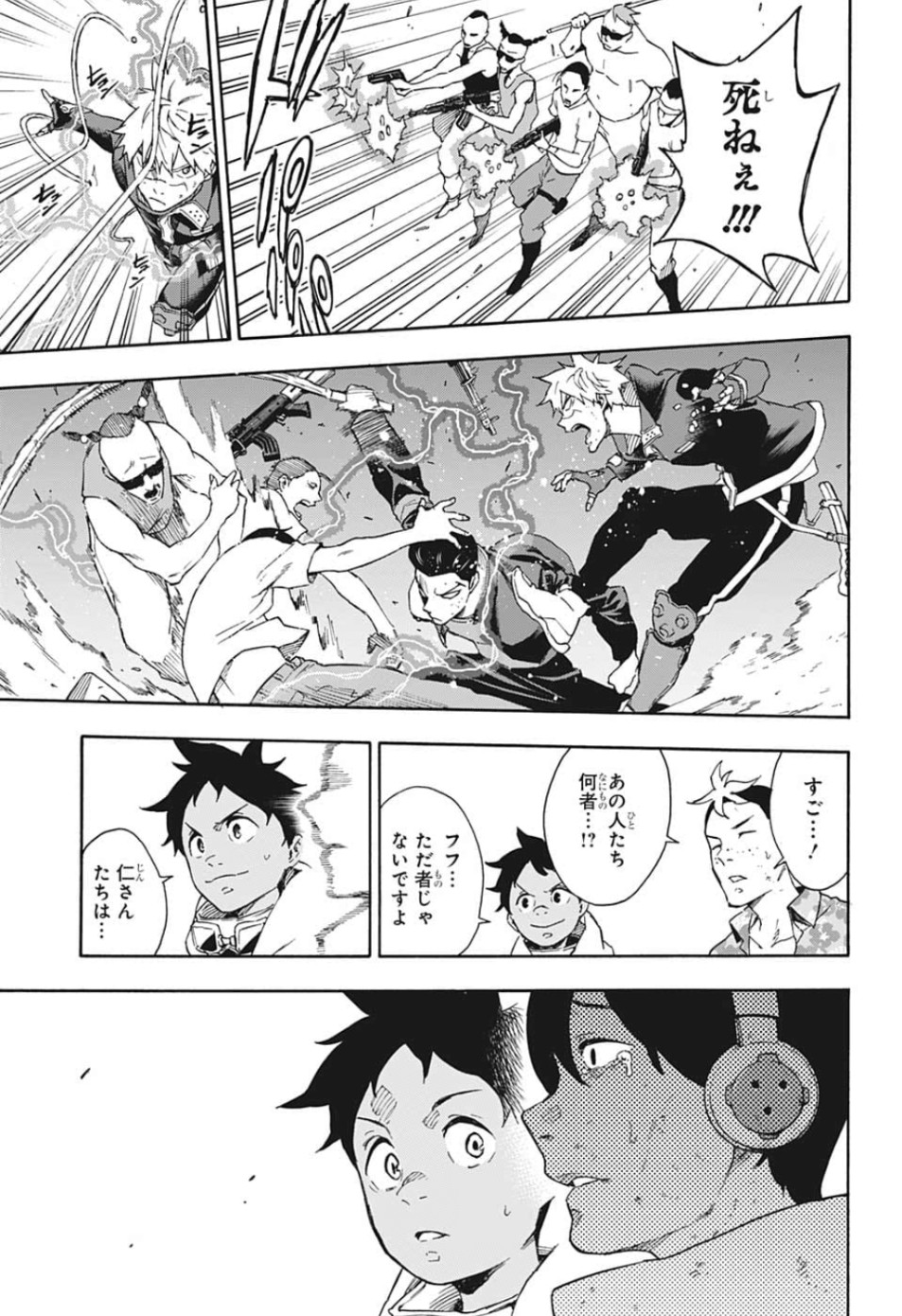 Tokyo Shinobi Squad - Chapter 18 - Page 15