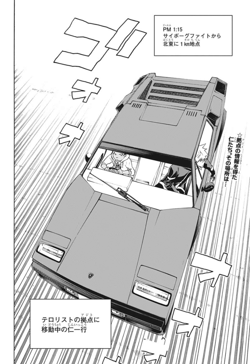 Tokyo Shinobi Squad - Chapter 18 - Page 2