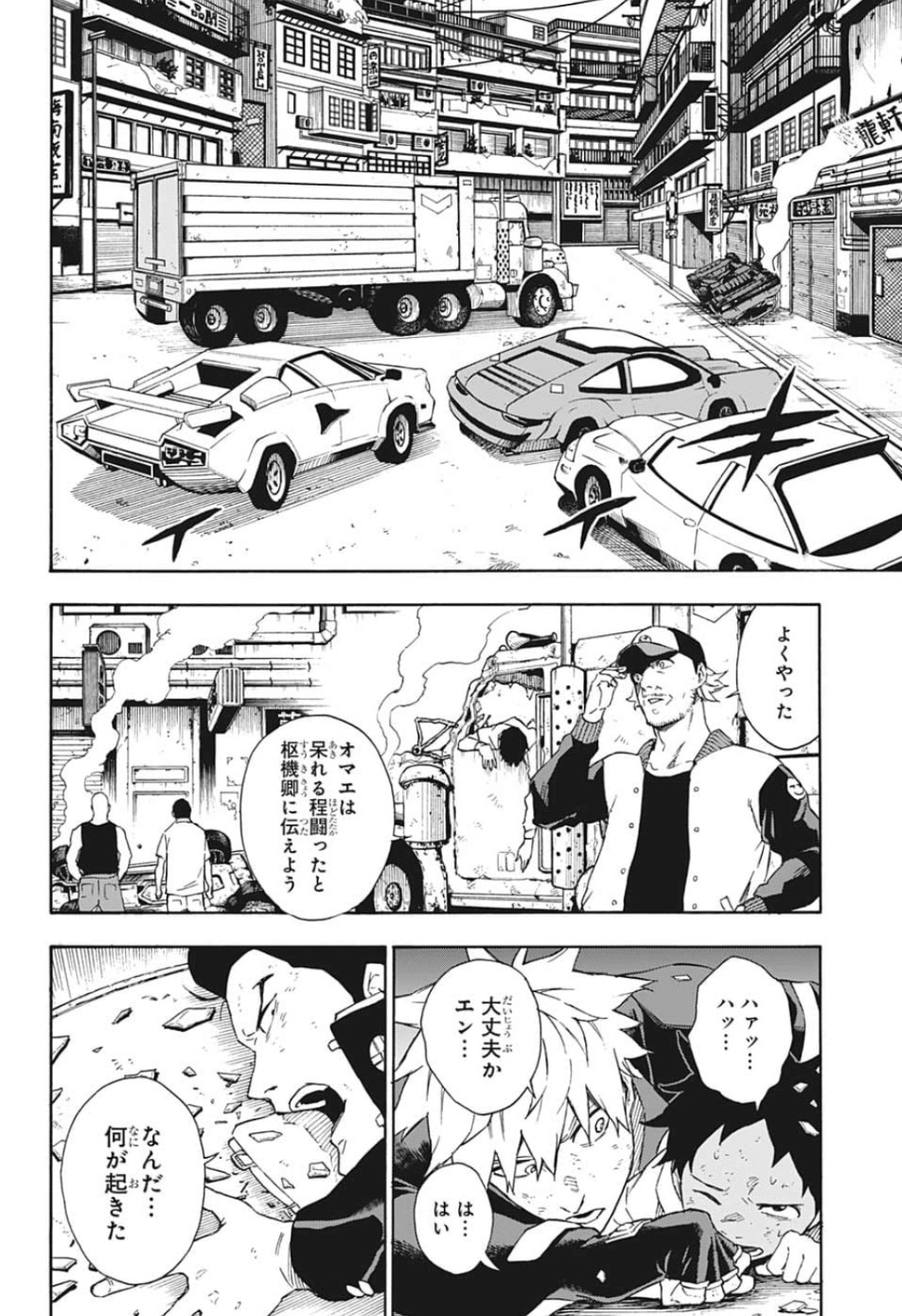 Tokyo Shinobi Squad - Chapter 18 - Page 8