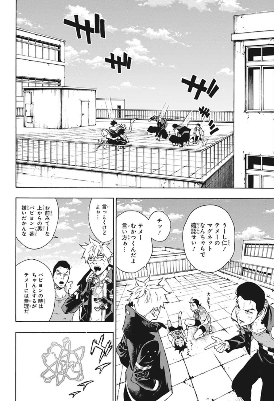 Tokyo Shinobi Squad - Chapter 19 - Page 10