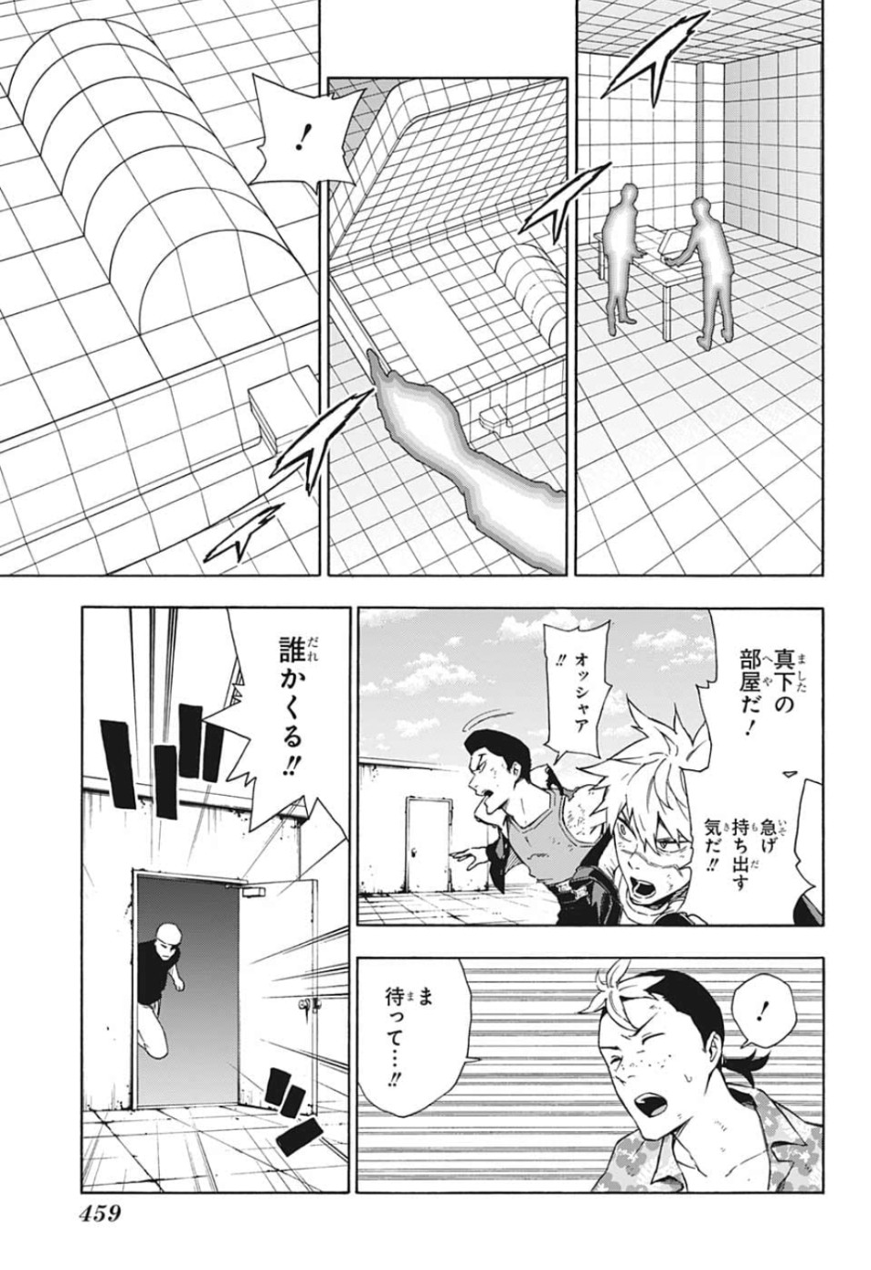 Tokyo Shinobi Squad - Chapter 19 - Page 11