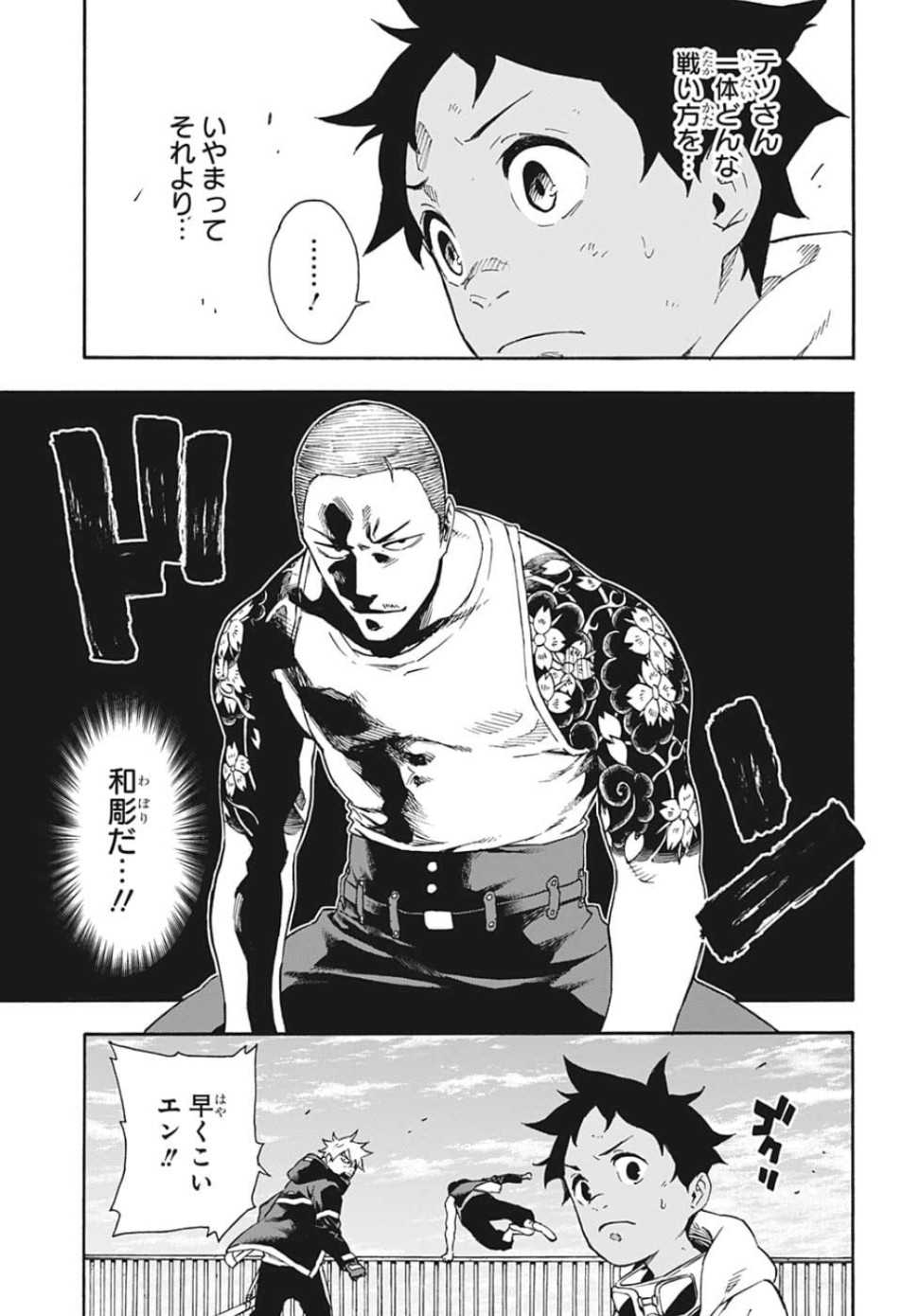 Tokyo Shinobi Squad - Chapter 19 - Page 13