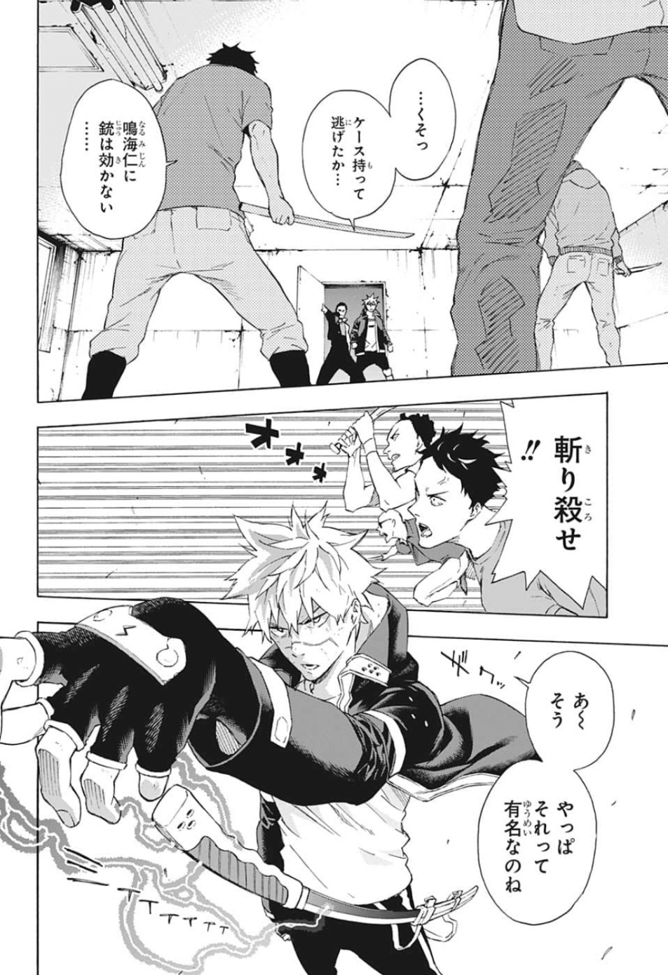 Tokyo Shinobi Squad - Chapter 19 - Page 16