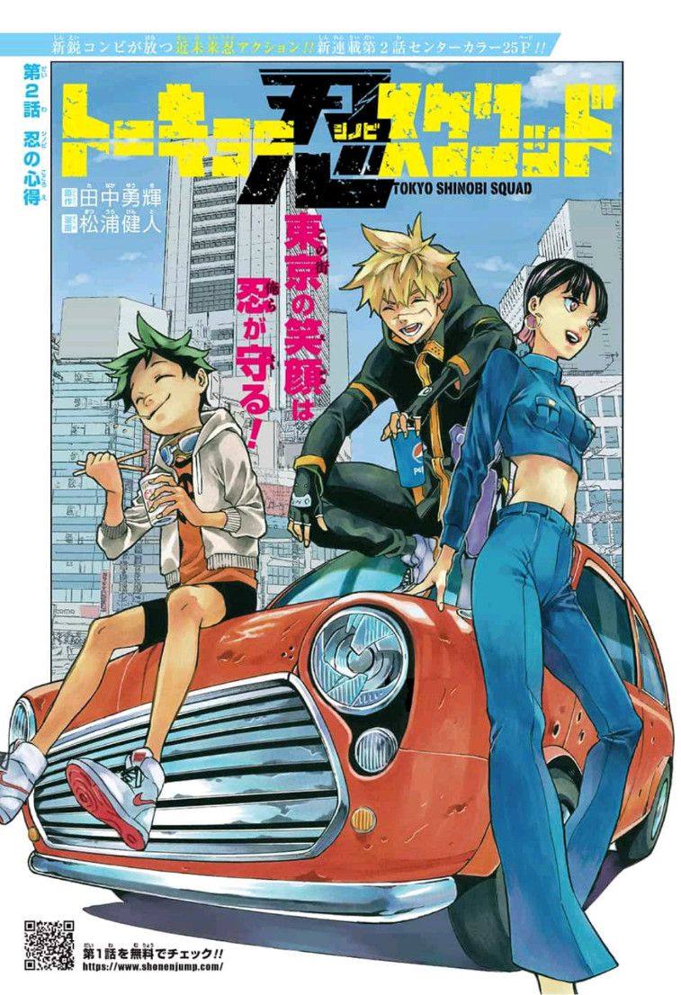Tokyo Shinobi Squad - Chapter 2 - Page 1