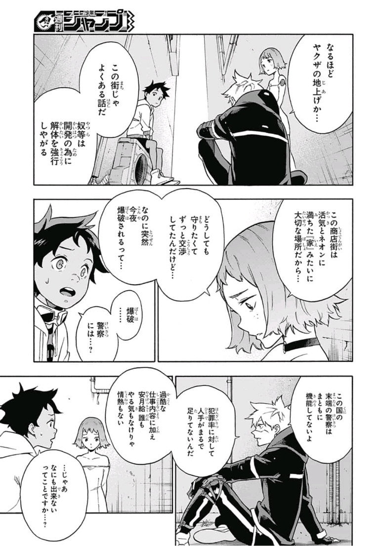 Tokyo Shinobi Squad - Chapter 2 - Page 11