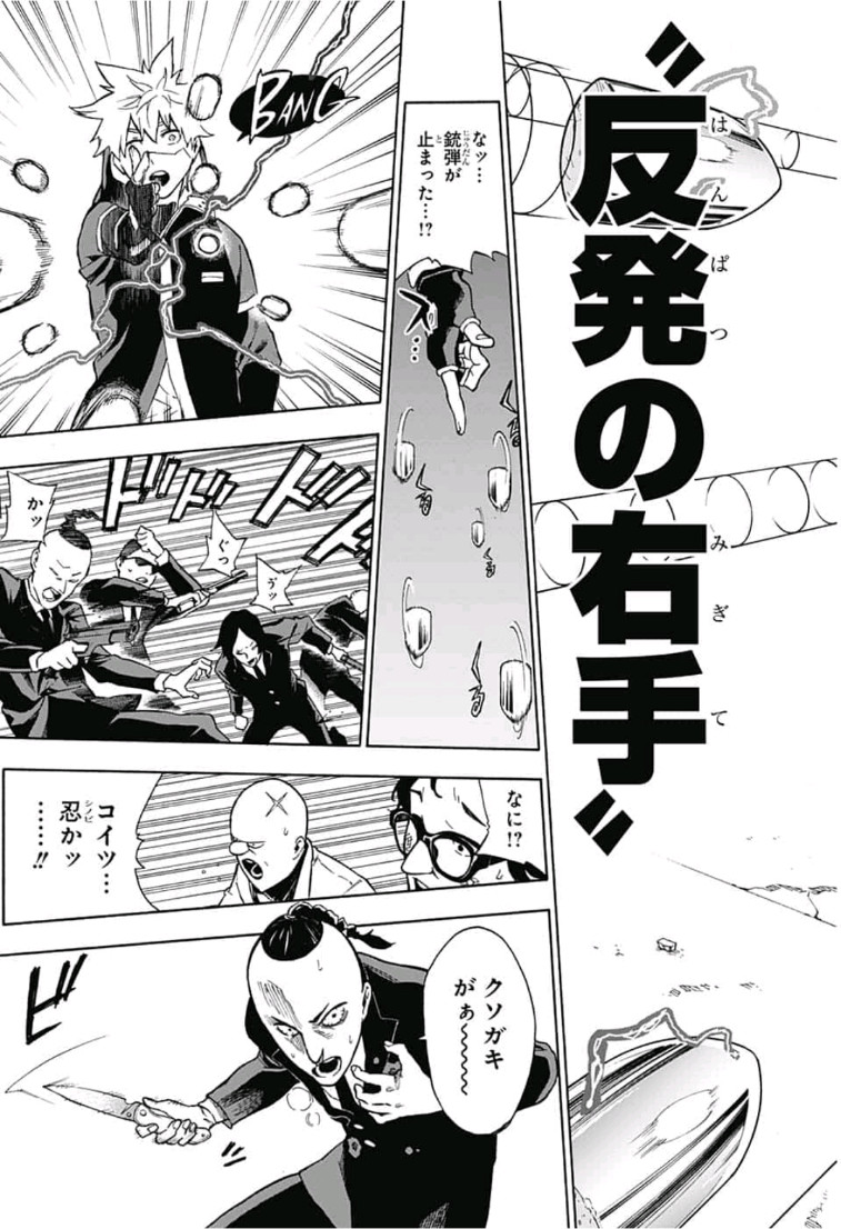 Tokyo Shinobi Squad - Chapter 2 - Page 17