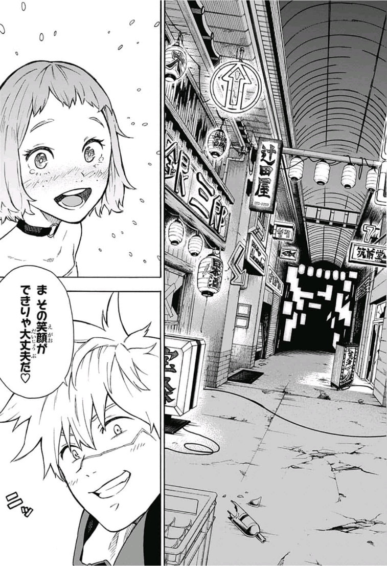 Tokyo Shinobi Squad - Chapter 2 - Page 23