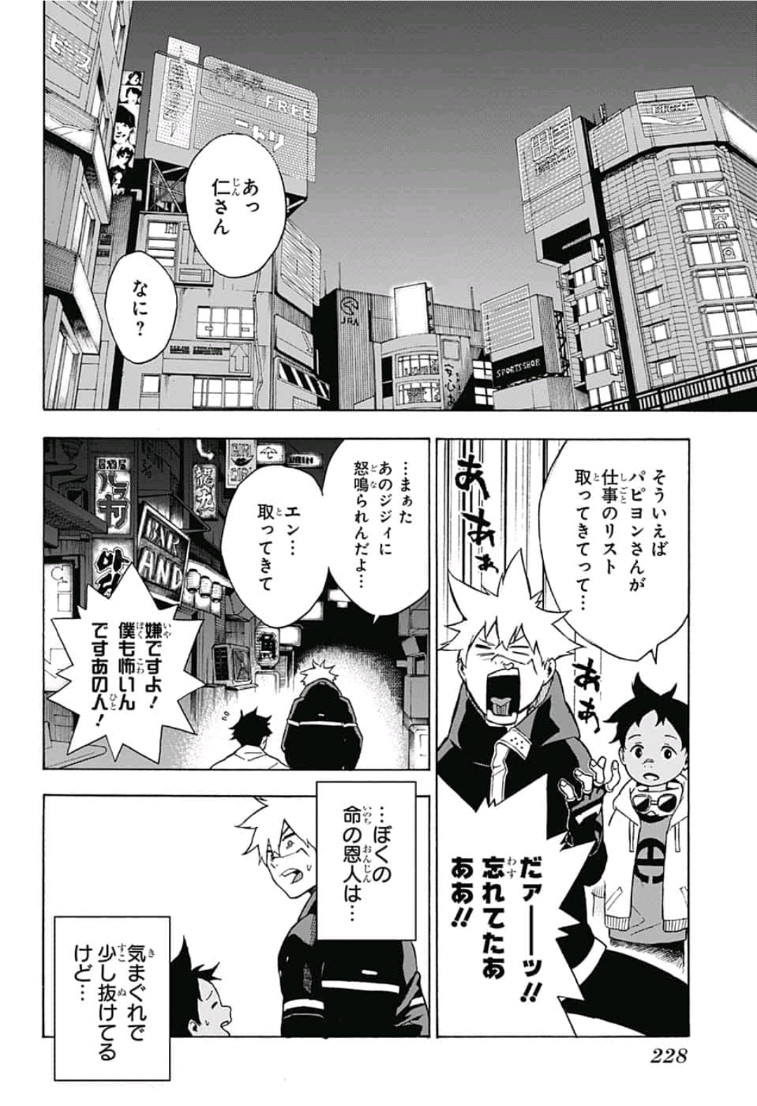 Tokyo Shinobi Squad - Chapter 2 - Page 24