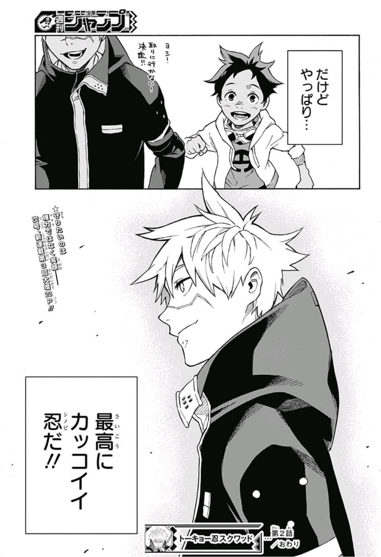 Tokyo Shinobi Squad - Chapter 2 - Page 25