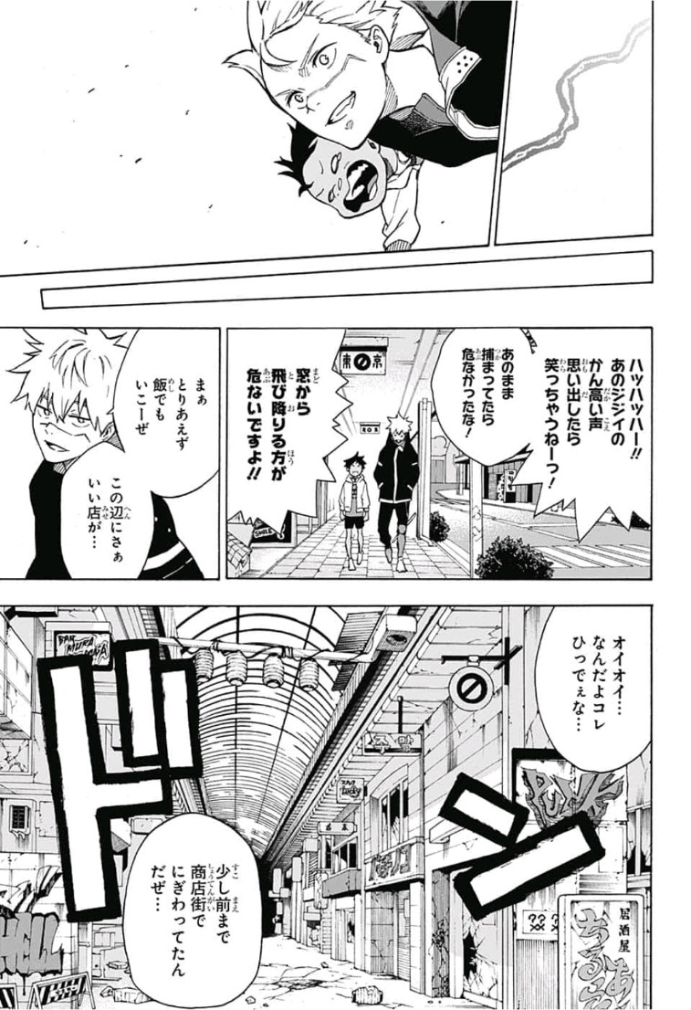 Tokyo Shinobi Squad - Chapter 2 - Page 9