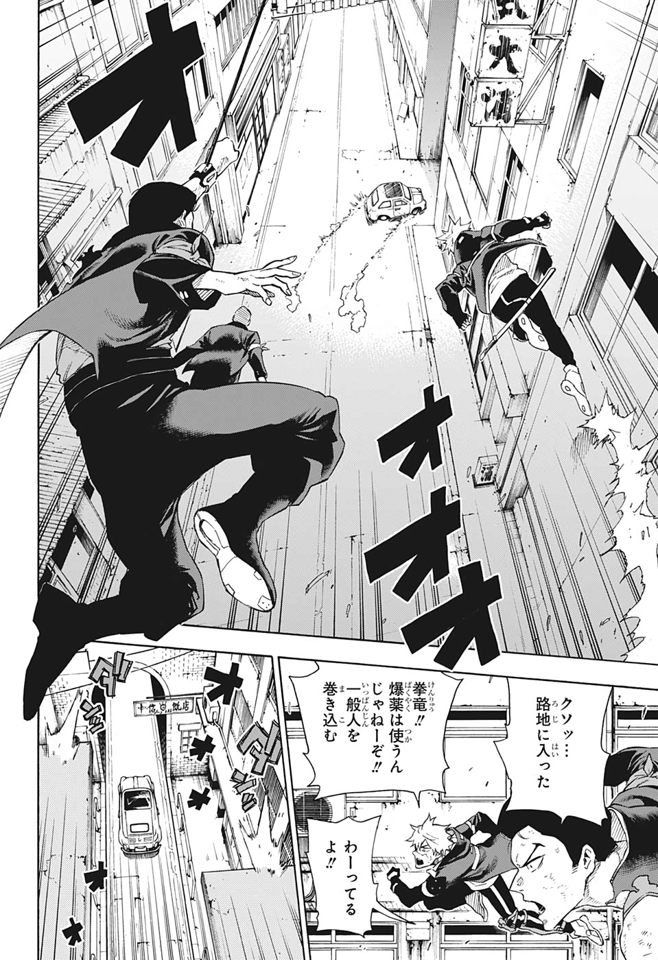 Tokyo Shinobi Squad - Chapter 20 - Page 10