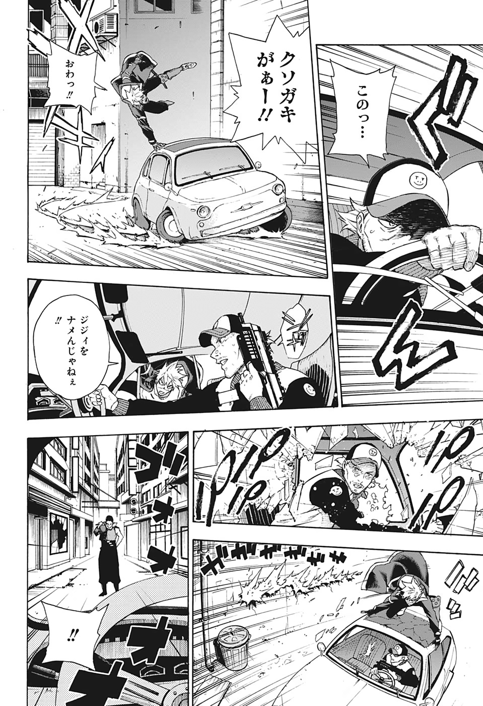 Tokyo Shinobi Squad - Chapter 20 - Page 12