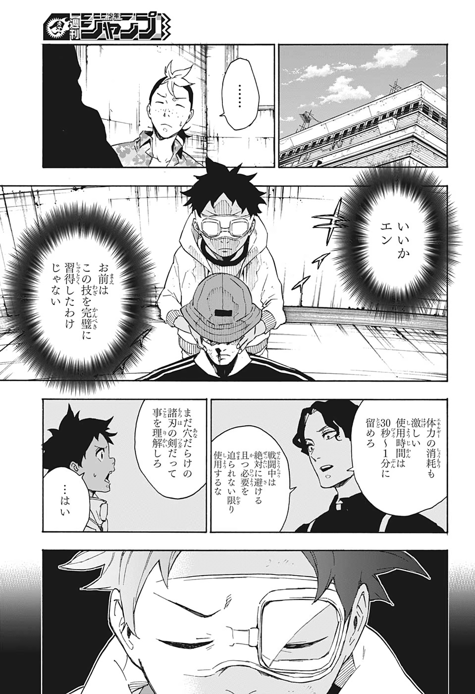 Tokyo Shinobi Squad - Chapter 20 - Page 15