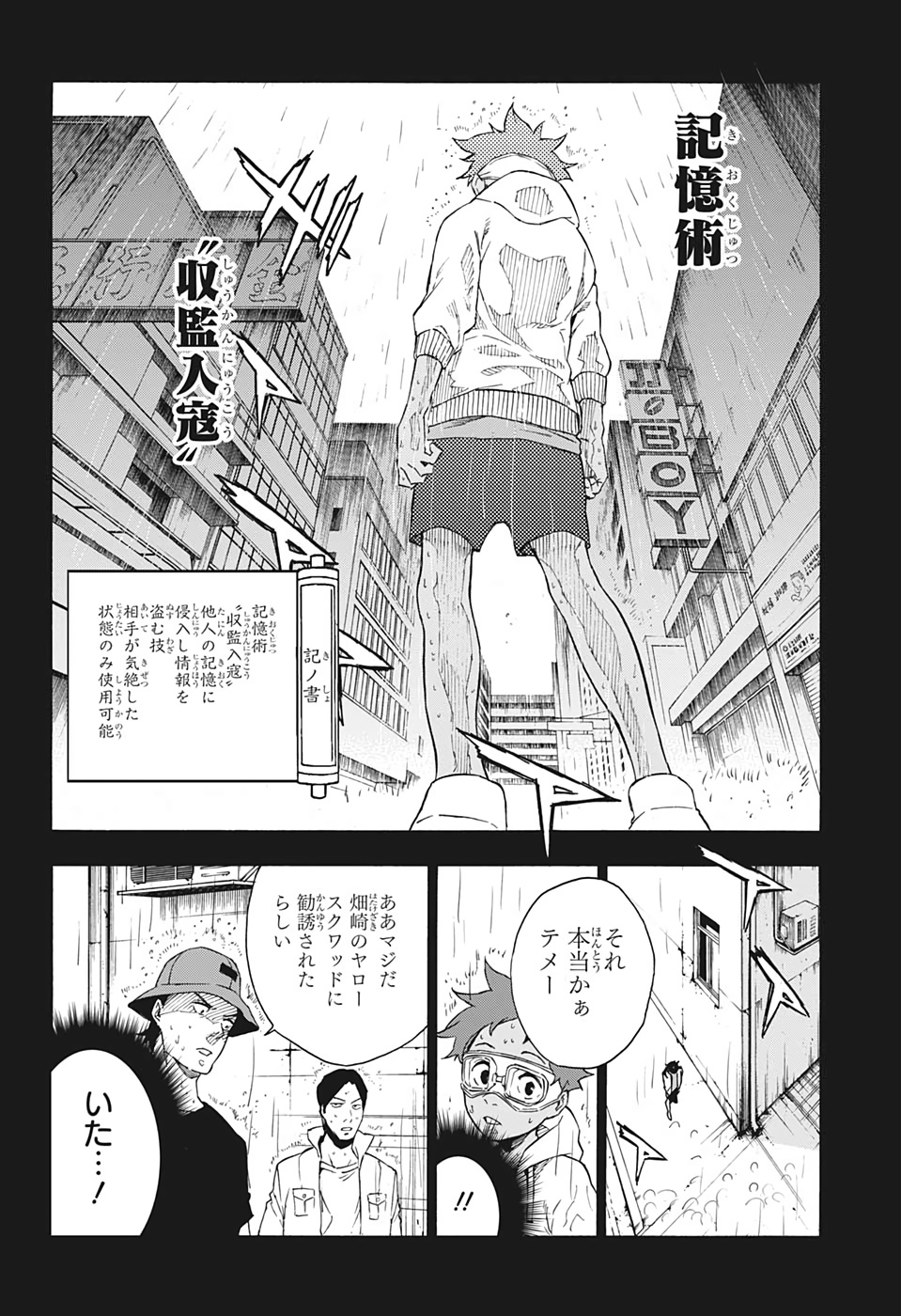 Tokyo Shinobi Squad - Chapter 20 - Page 16