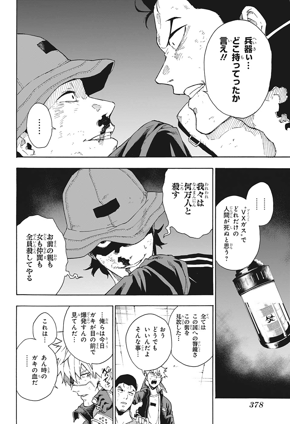 Tokyo Shinobi Squad - Chapter 20 - Page 4