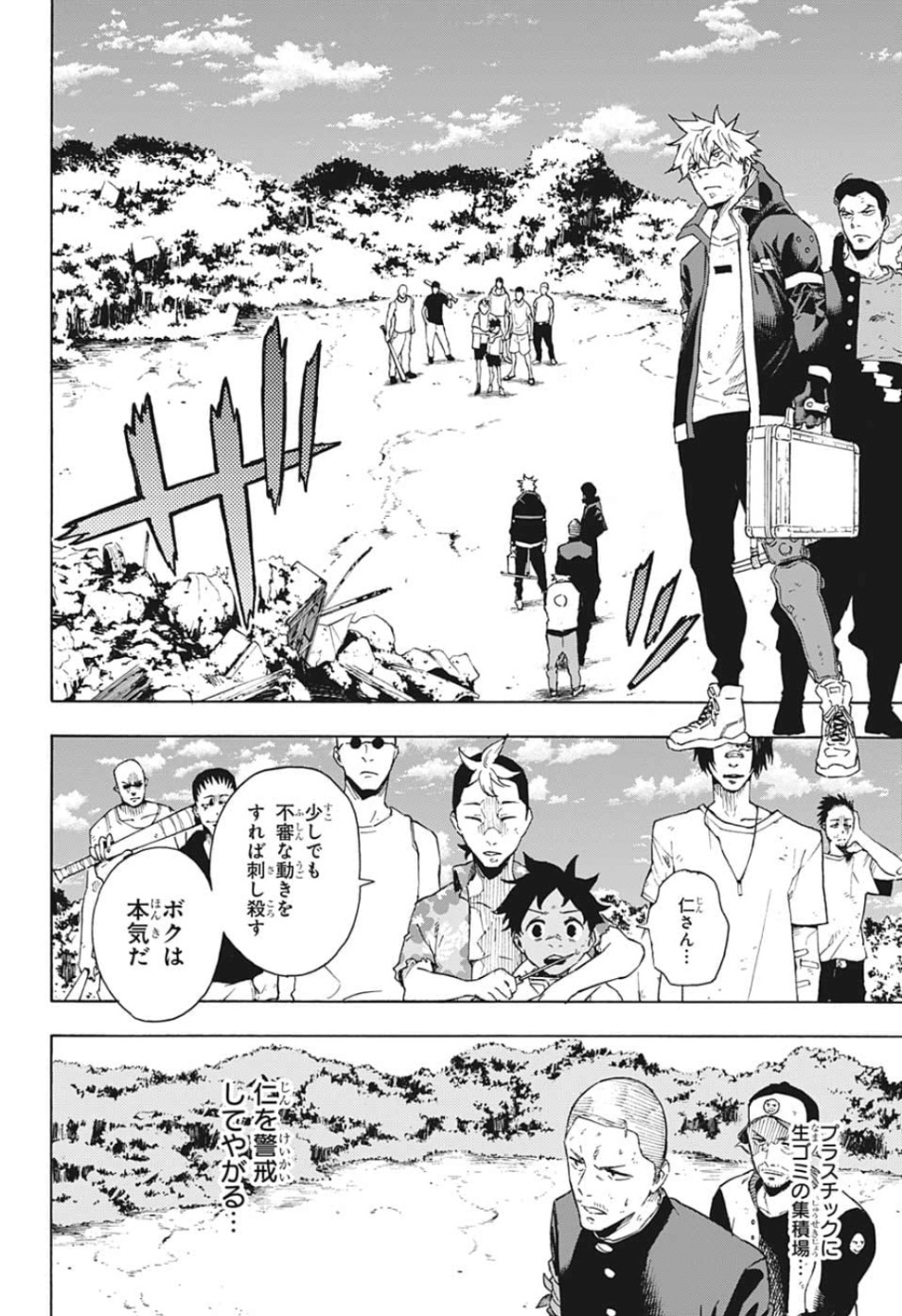 Tokyo Shinobi Squad - Chapter 21 - Page 10