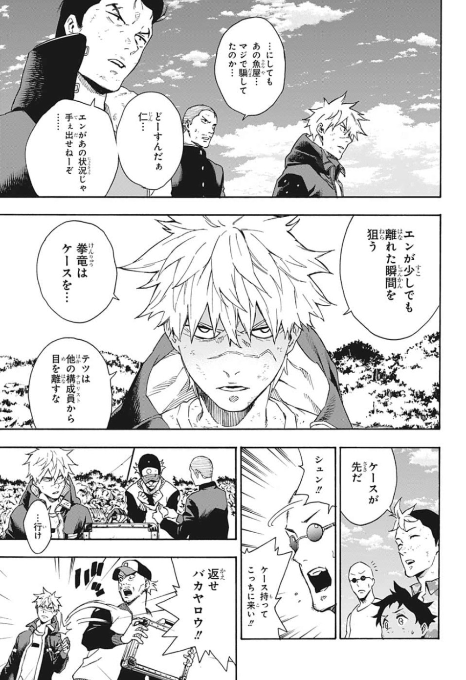 Tokyo Shinobi Squad - Chapter 21 - Page 11