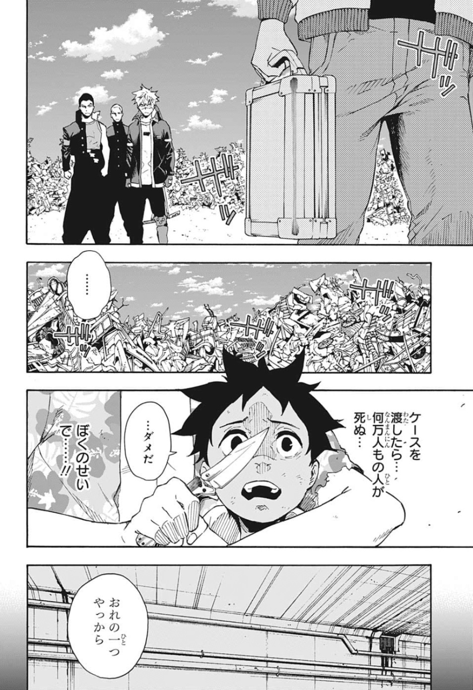 Tokyo Shinobi Squad - Chapter 21 - Page 12