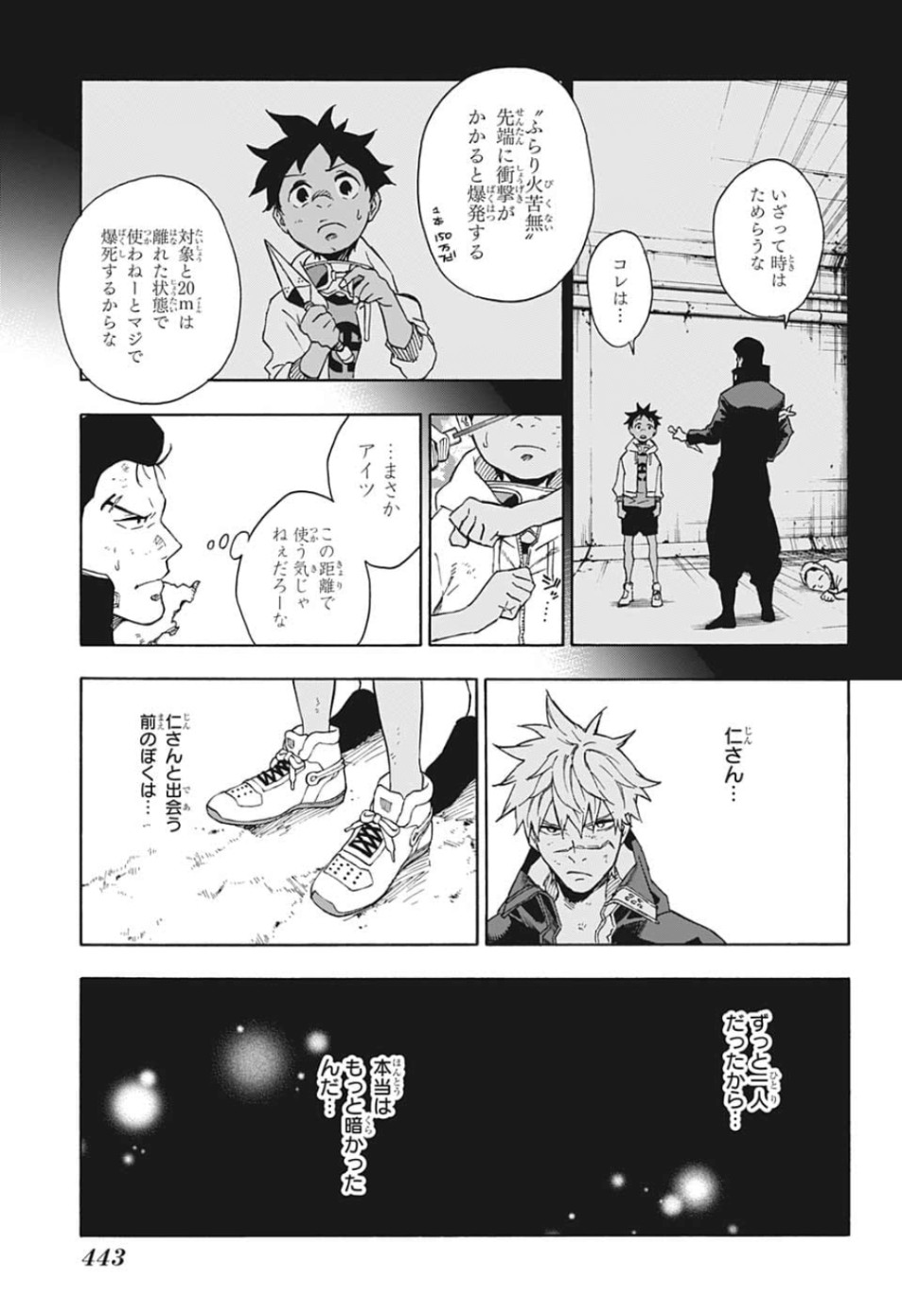 Tokyo Shinobi Squad - Chapter 21 - Page 13