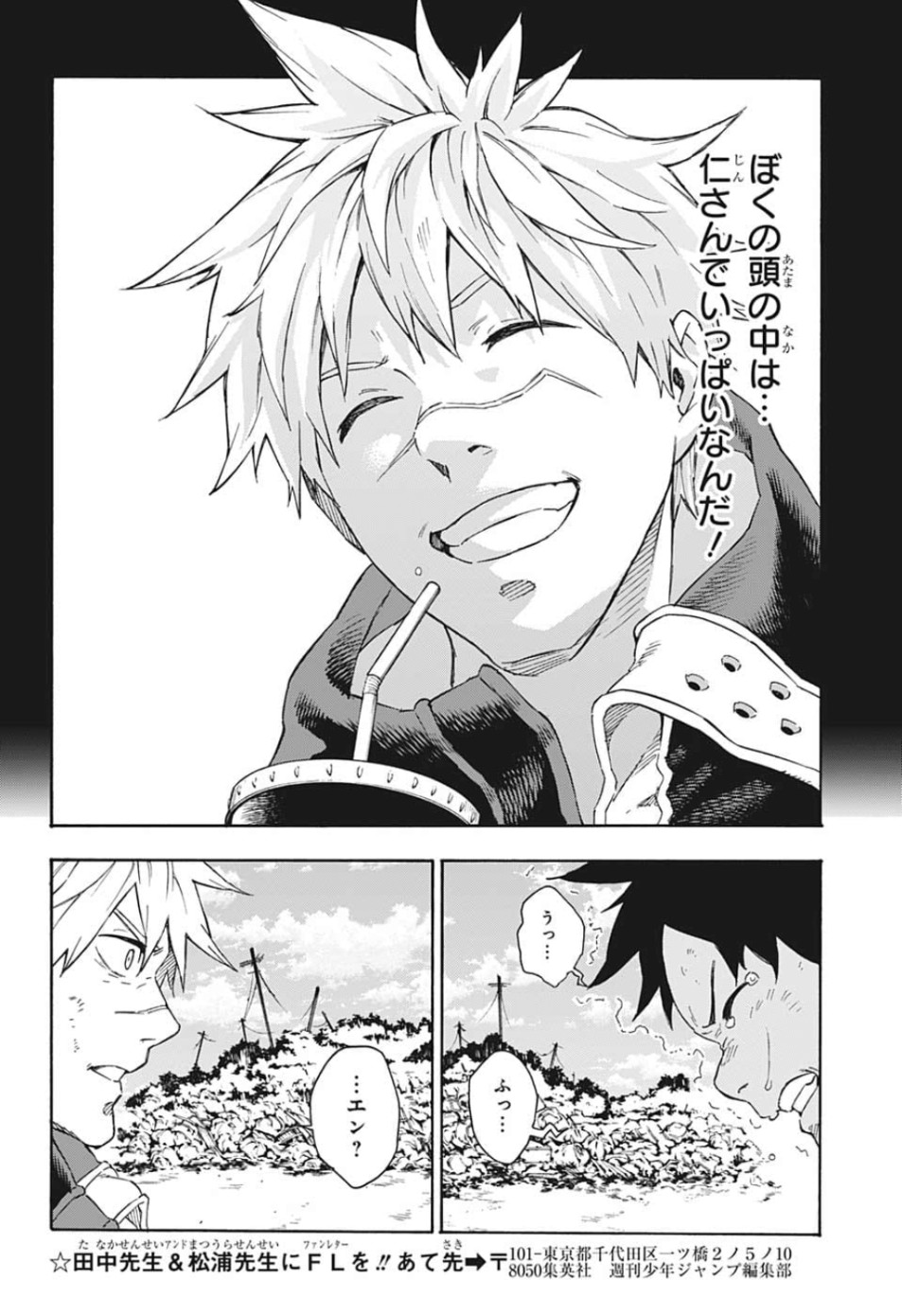 Tokyo Shinobi Squad - Chapter 21 - Page 16