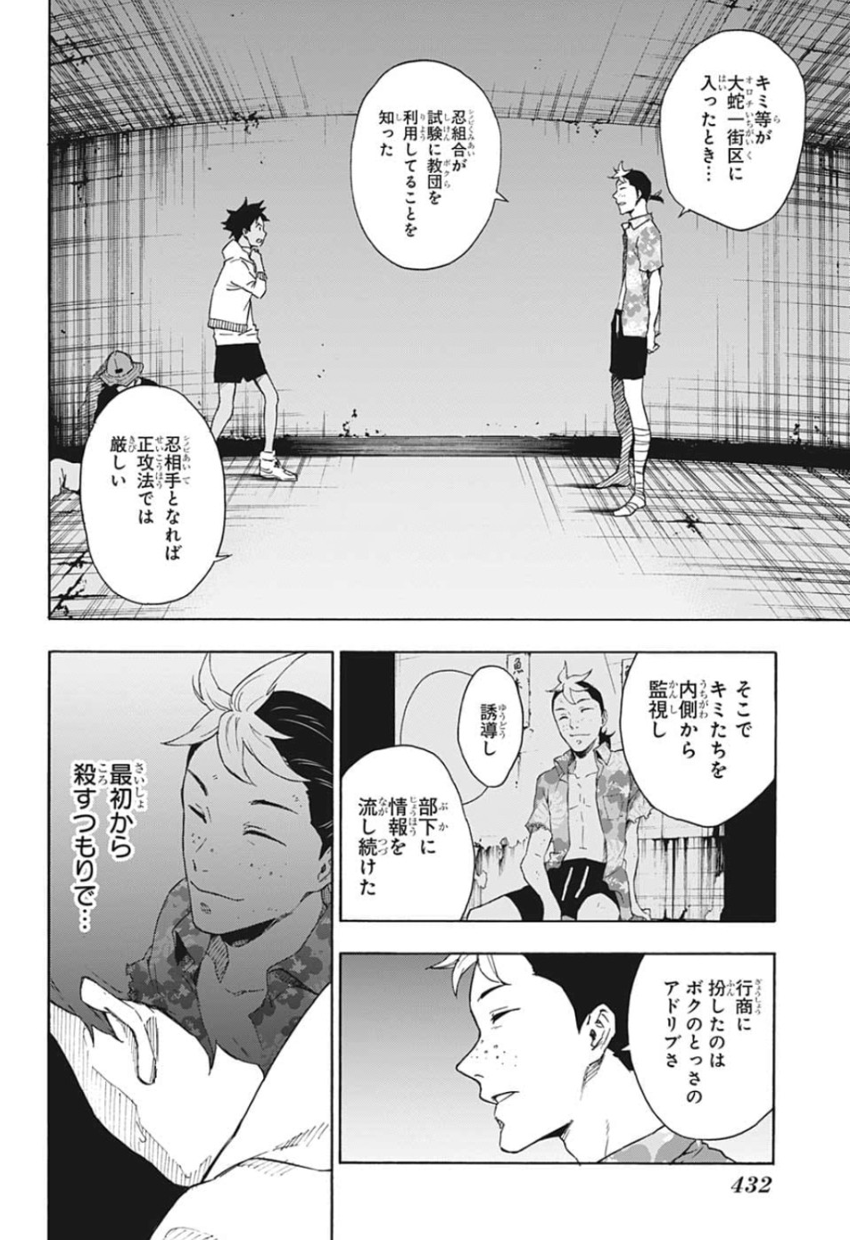 Tokyo Shinobi Squad - Chapter 21 - Page 2