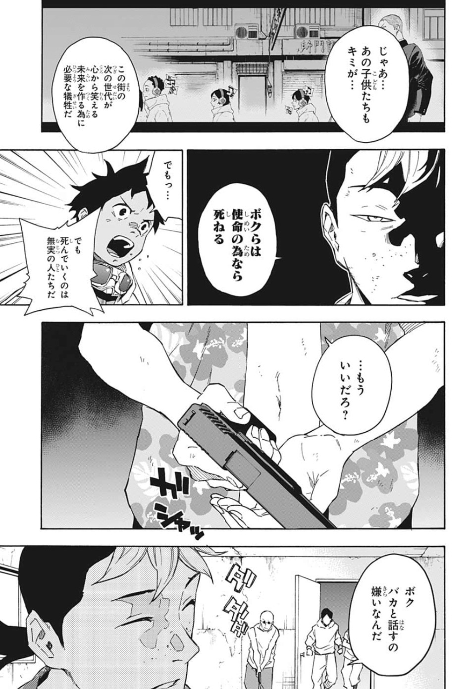 Tokyo Shinobi Squad - Chapter 21 - Page 3