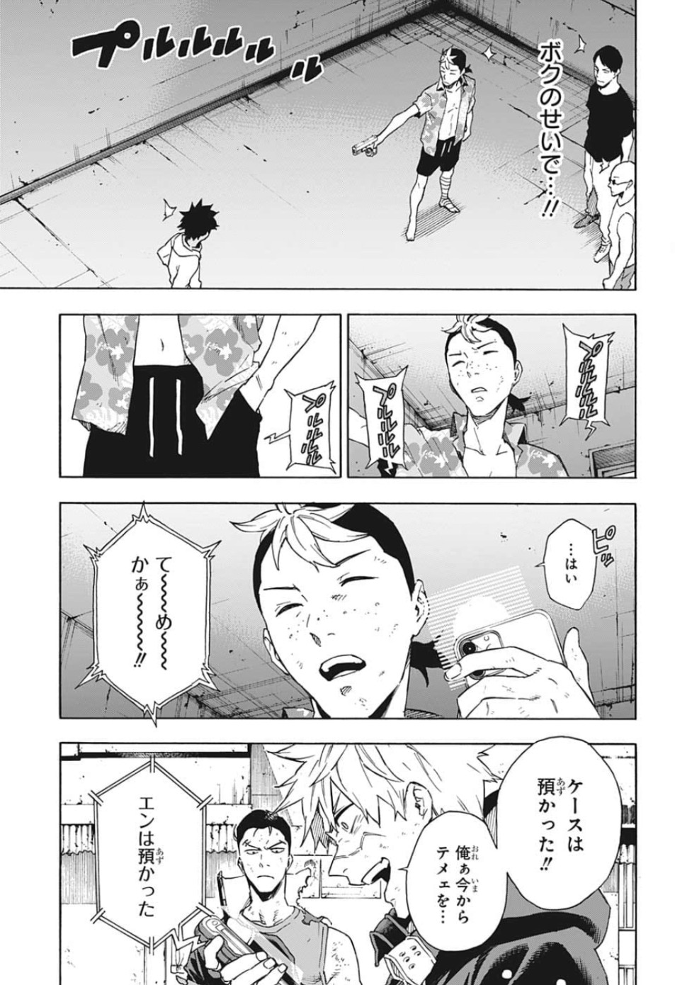 Tokyo Shinobi Squad - Chapter 21 - Page 5