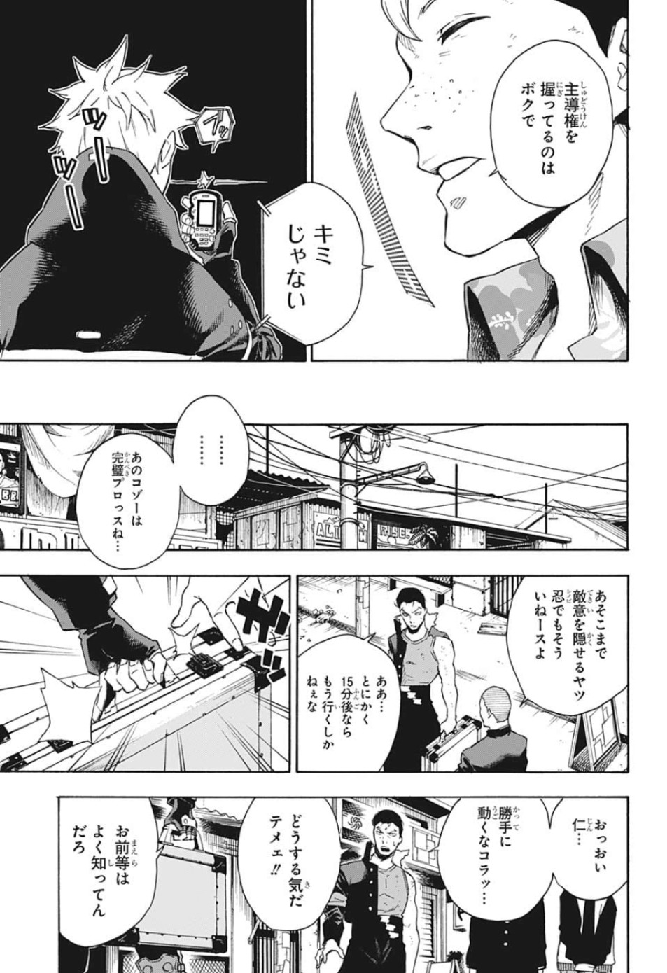 Tokyo Shinobi Squad - Chapter 21 - Page 7