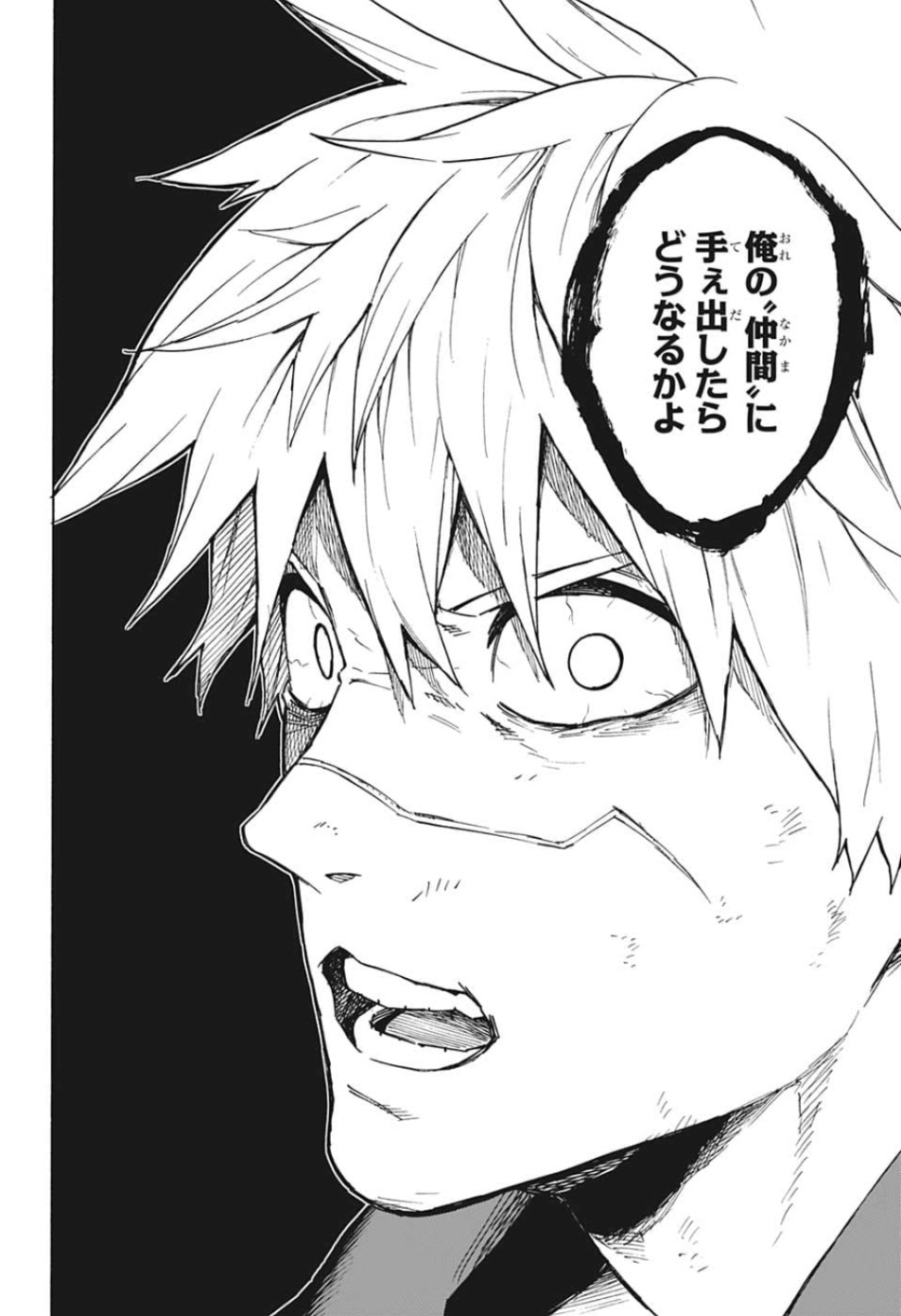 Tokyo Shinobi Squad - Chapter 21 - Page 8