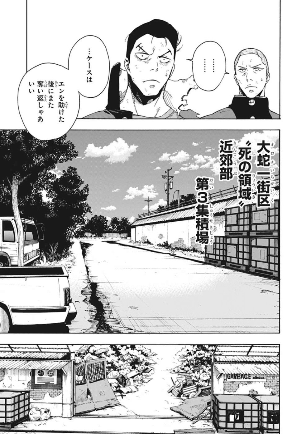 Tokyo Shinobi Squad - Chapter 21 - Page 9