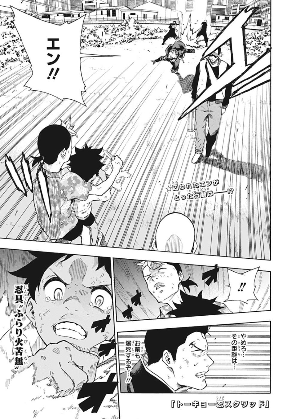 Tokyo Shinobi Squad - Chapter 22 - Page 1