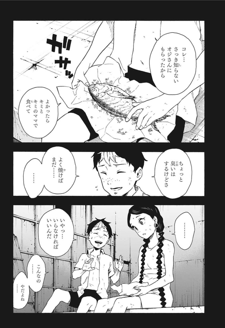 Tokyo Shinobi Squad - Chapter 22 - Page 12