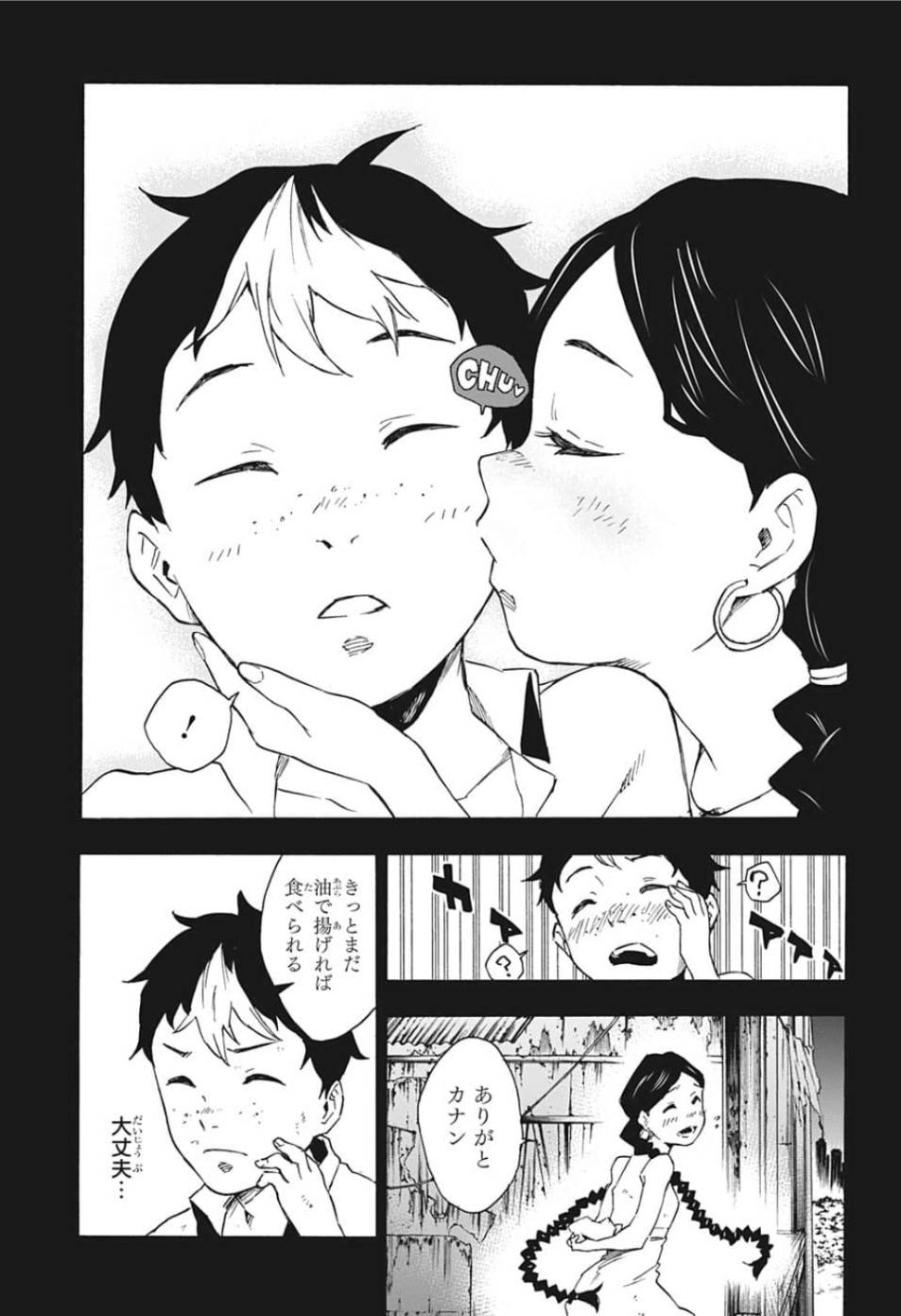 Tokyo Shinobi Squad - Chapter 22 - Page 13