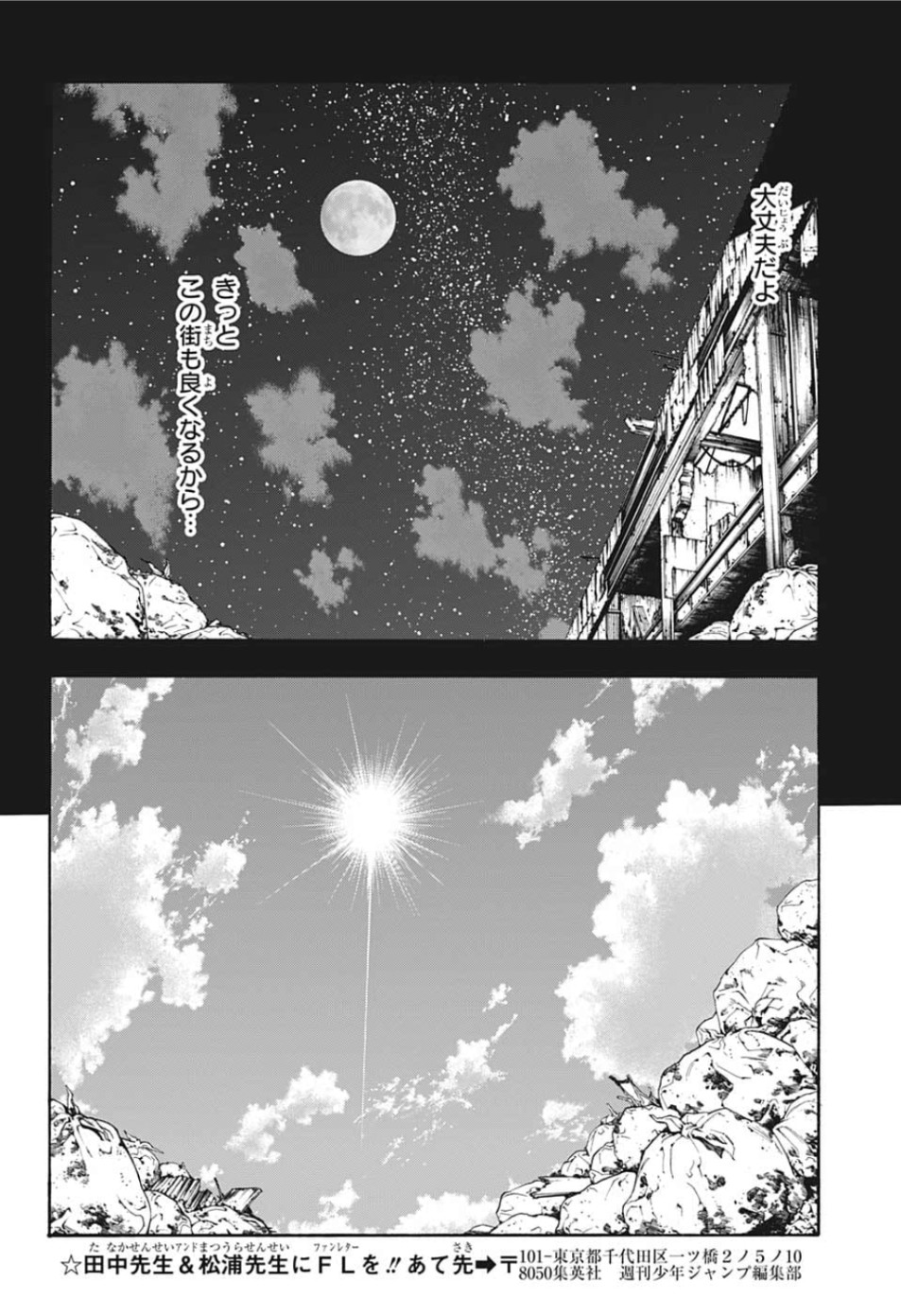 Tokyo Shinobi Squad - Chapter 22 - Page 14