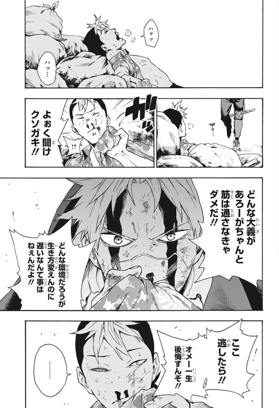 Tokyo Shinobi Squad - Chapter 22 - Page 15