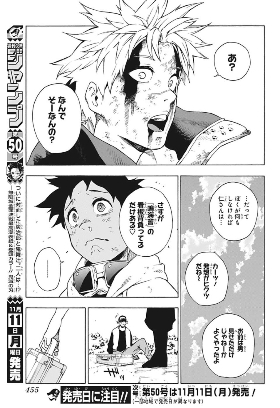 Tokyo Shinobi Squad - Chapter 22 - Page 17