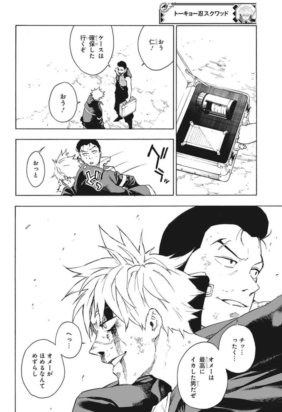 Tokyo Shinobi Squad - Chapter 22 - Page 18