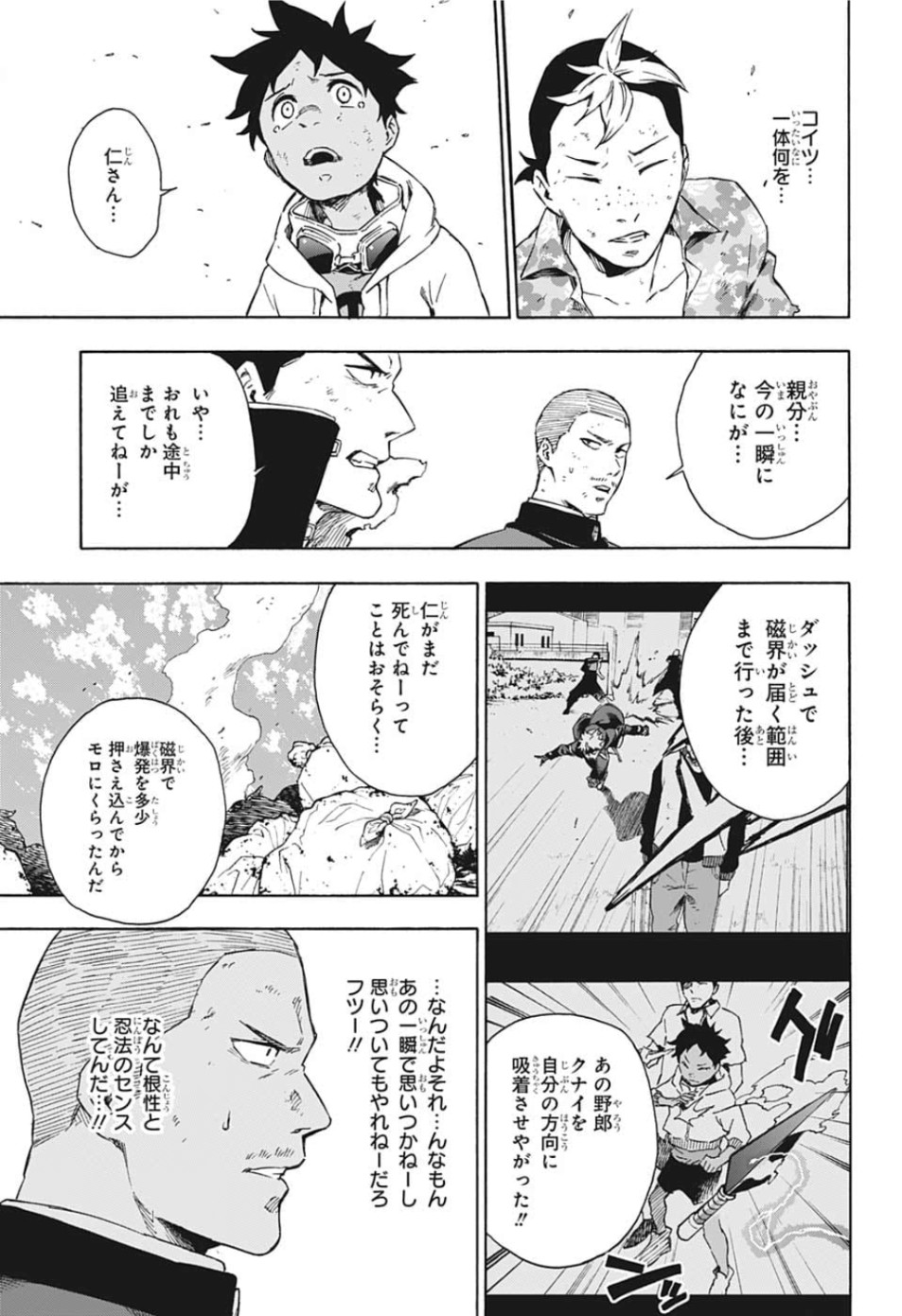 Tokyo Shinobi Squad - Chapter 22 - Page 5