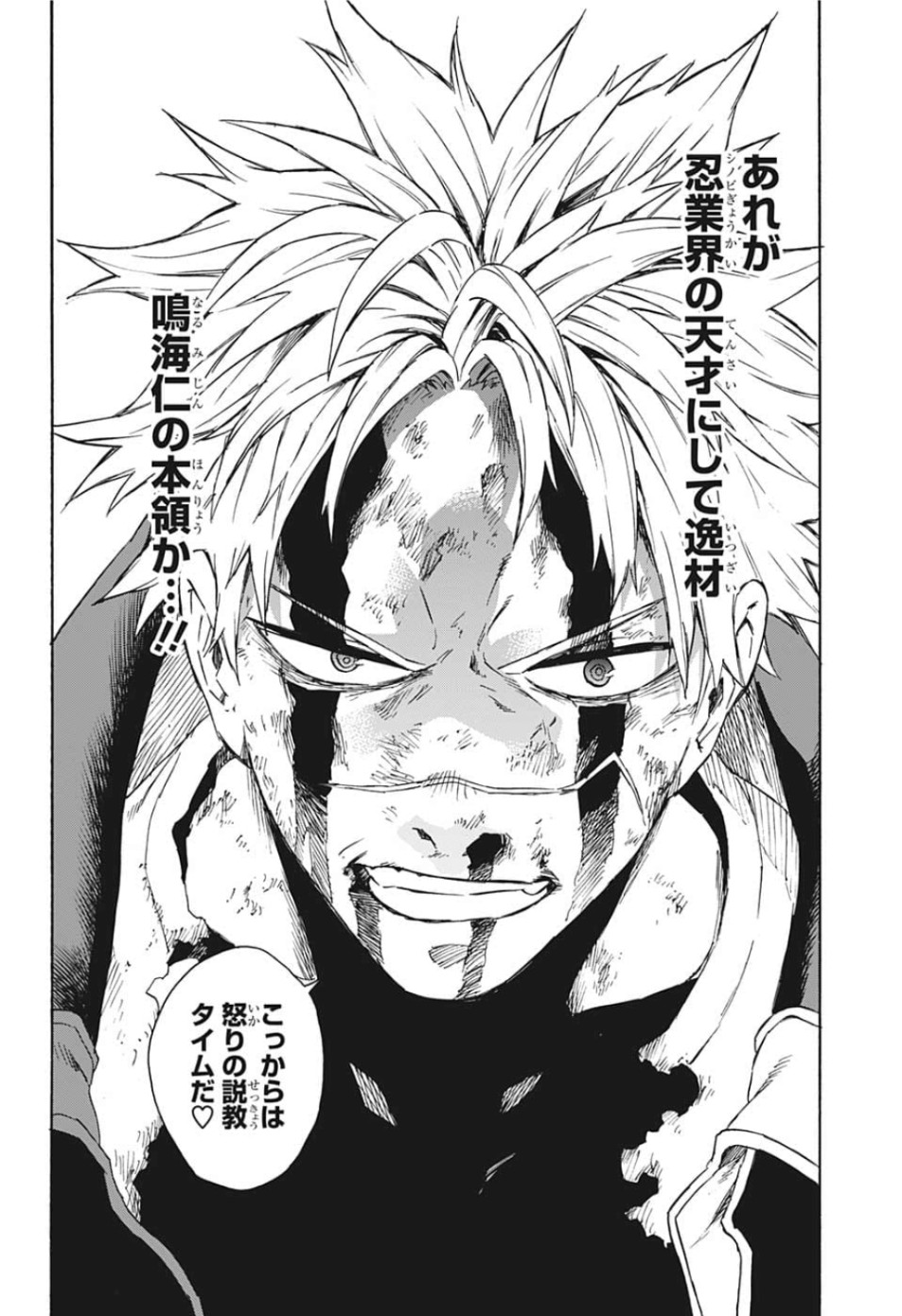 Tokyo Shinobi Squad - Chapter 22 - Page 6