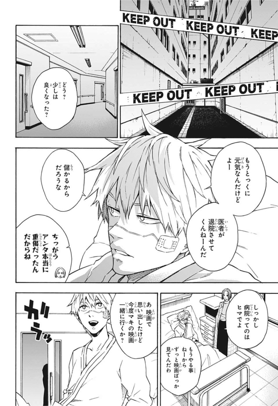 Tokyo Shinobi Squad - Chapter 23 - Page 10