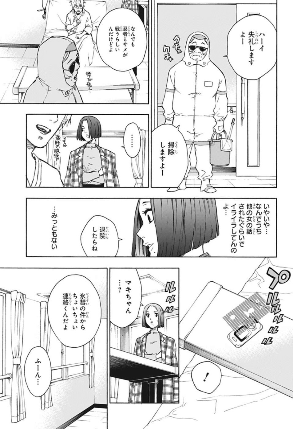 Tokyo Shinobi Squad - Chapter 23 - Page 11