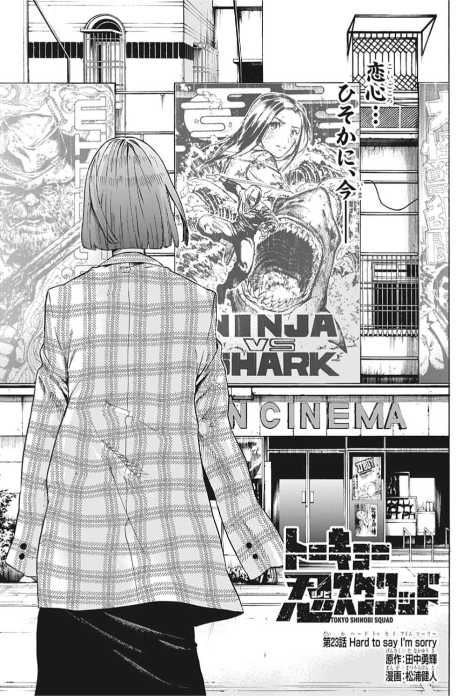 Tokyo Shinobi Squad - Chapter 23 - Page 3