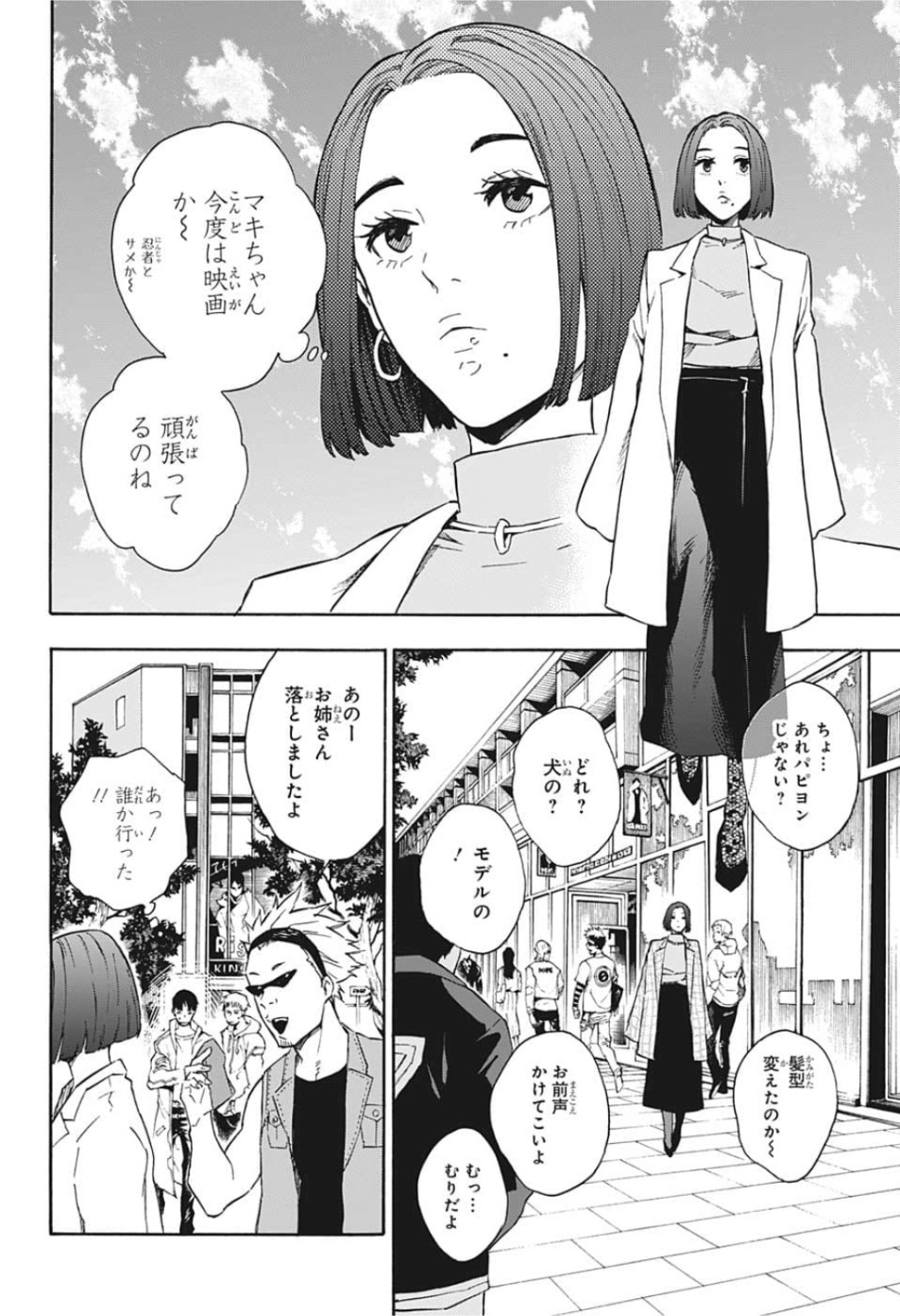 Tokyo Shinobi Squad - Chapter 23 - Page 4