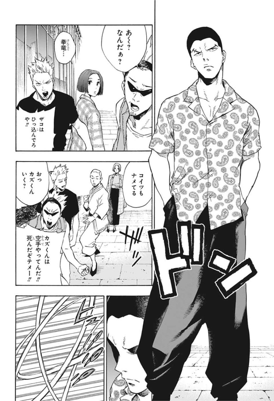 Tokyo Shinobi Squad - Chapter 23 - Page 6