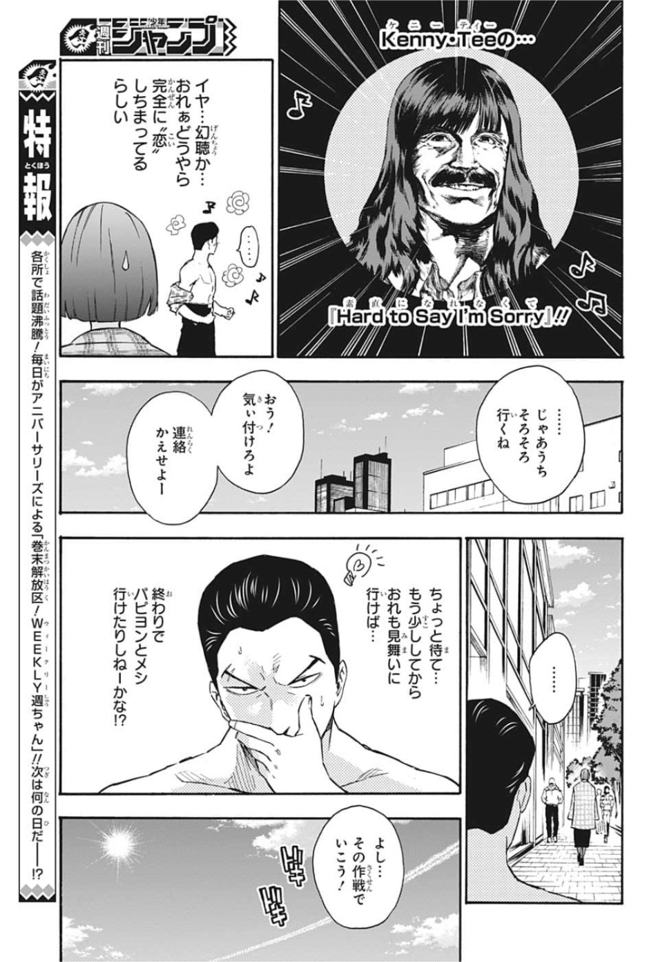 Tokyo Shinobi Squad - Chapter 23 - Page 9