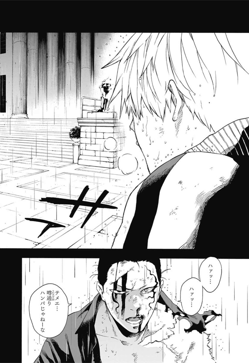 Tokyo Shinobi Squad - Chapter 24 - Page 2