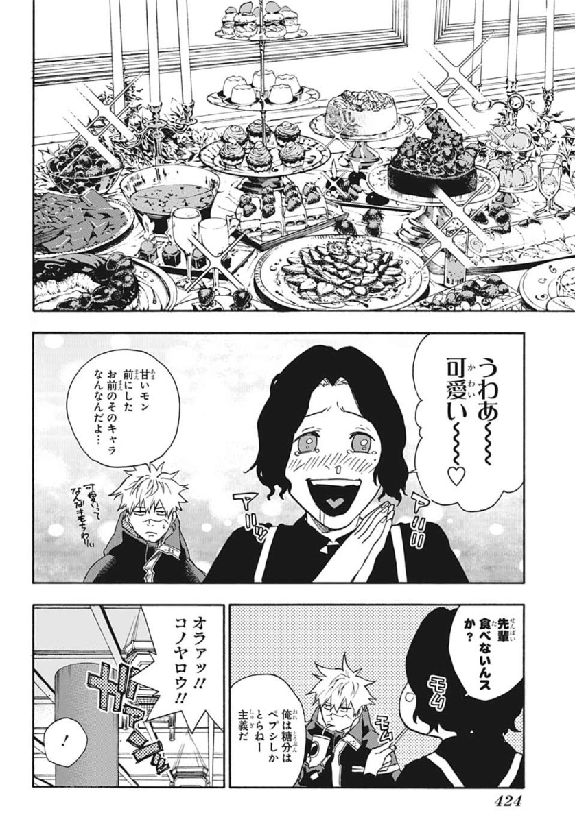 Tokyo Shinobi Squad - Chapter 24 - Page 8