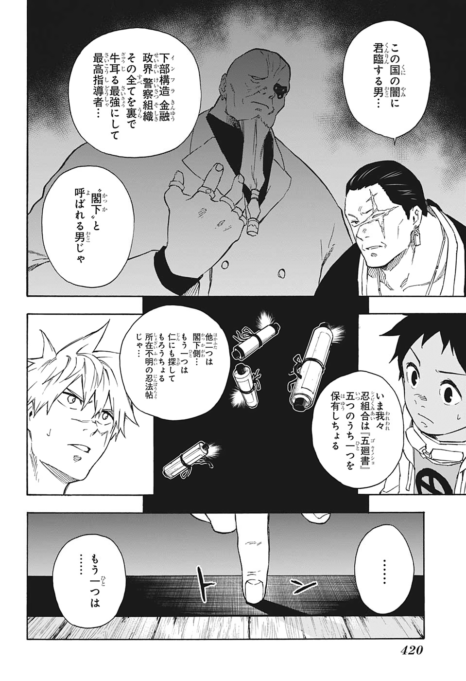 Tokyo Shinobi Squad - Chapter 25 - Page 10