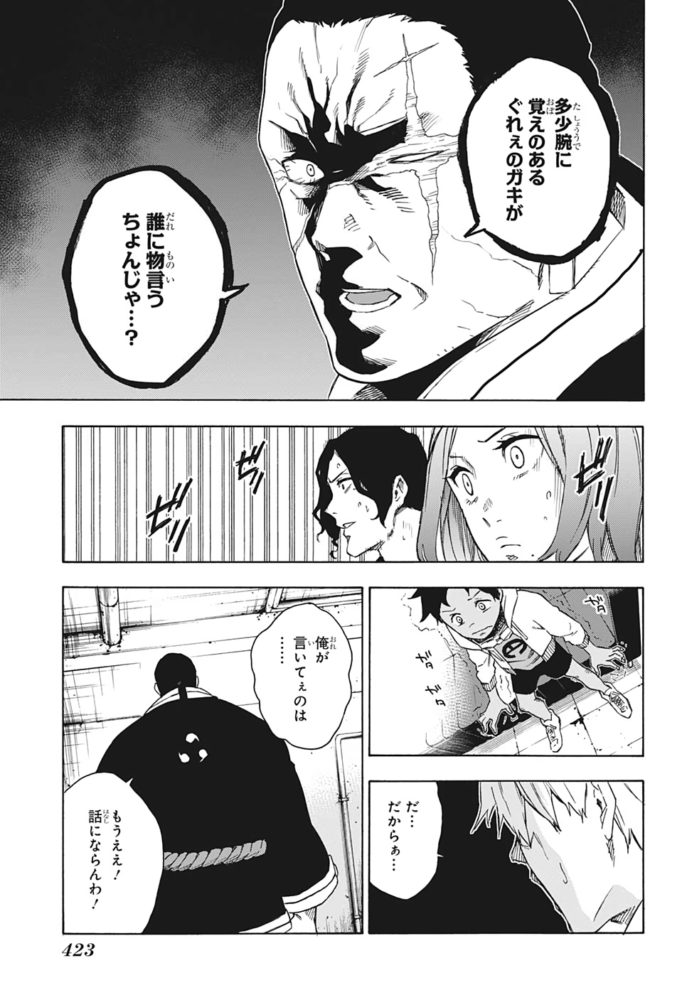 Tokyo Shinobi Squad - Chapter 25 - Page 13